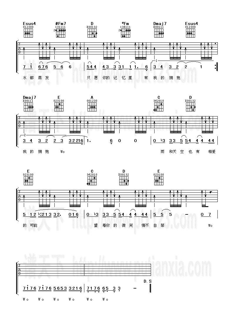 给我你的爱吉他谱 