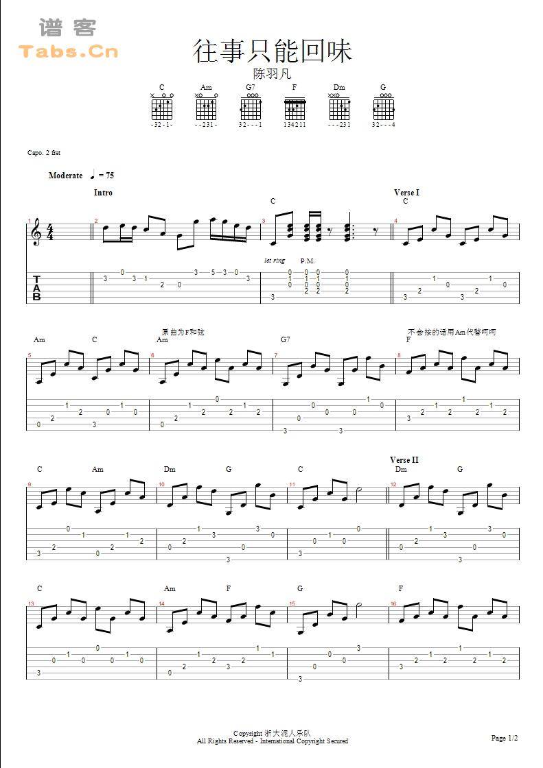 往事只能回味 经典版	吉他谱