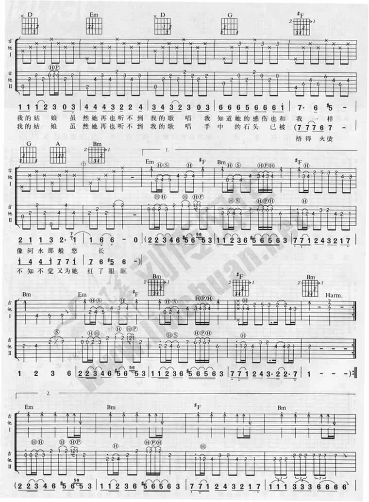 石头爱吉他谱 