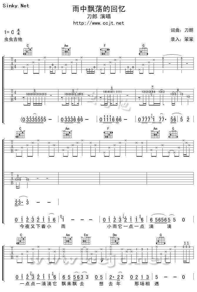 雨中飘荡的回忆1吉他谱 