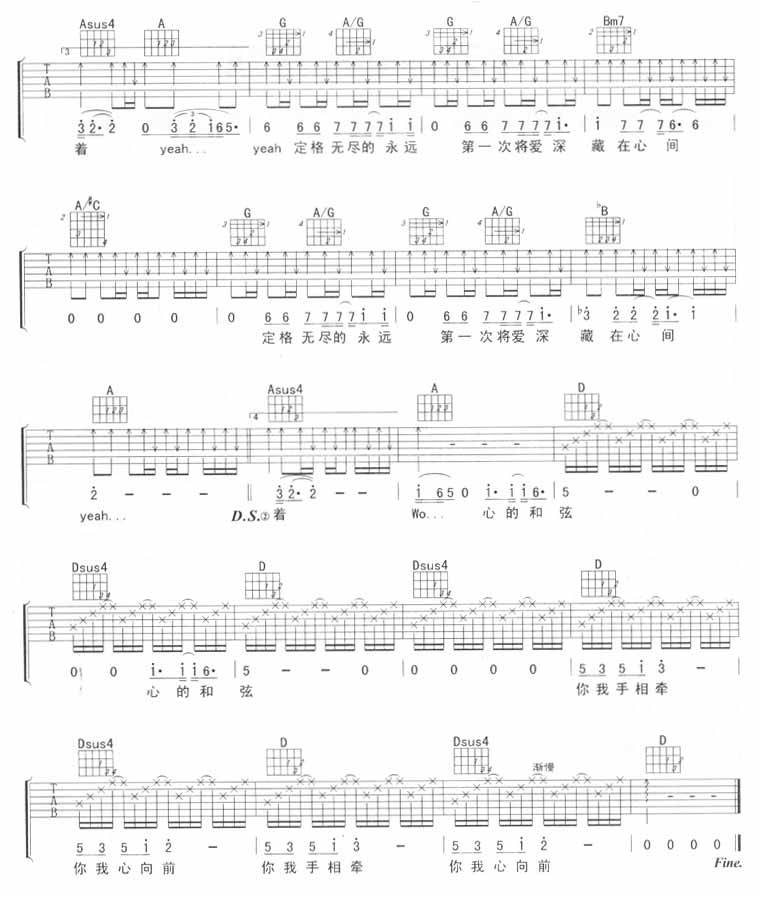 瞬间倾心恒久钟情吉他谱 
