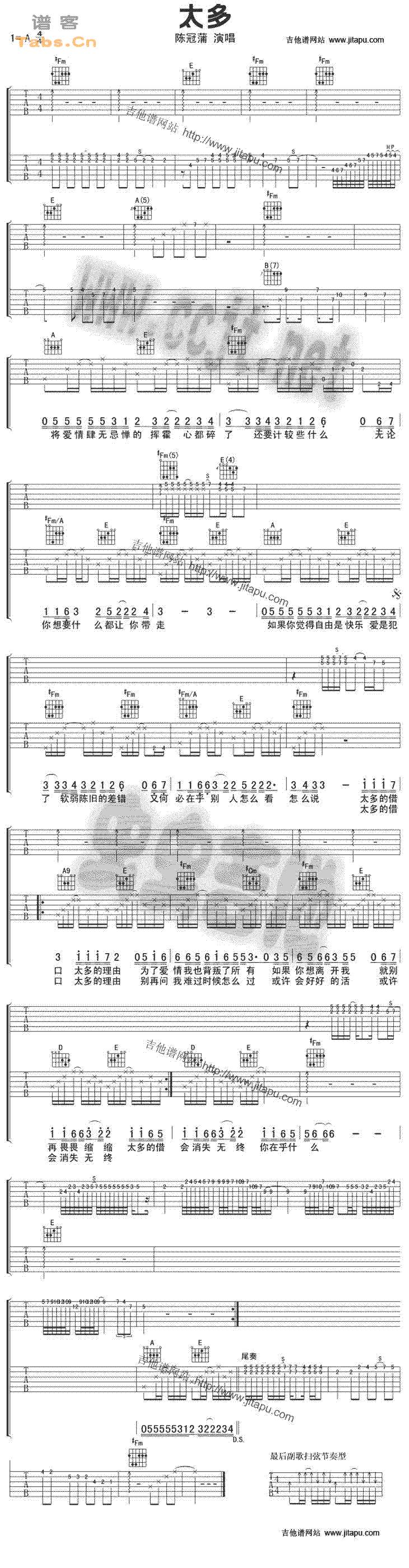 太多 完美版吉他谱 