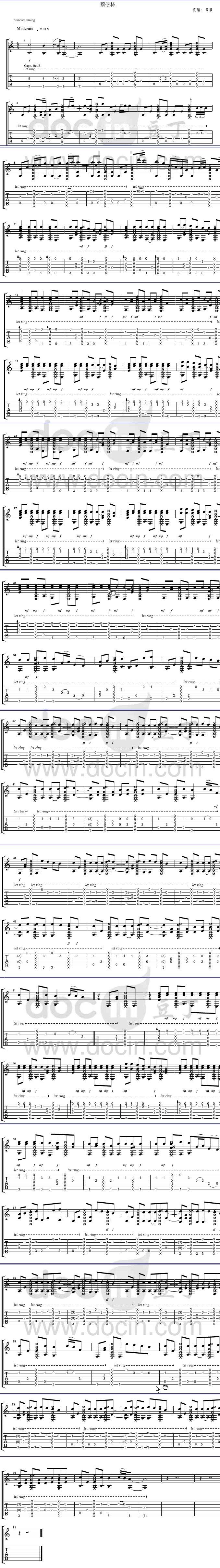 恋爱百分百-琴放版吉他谱 