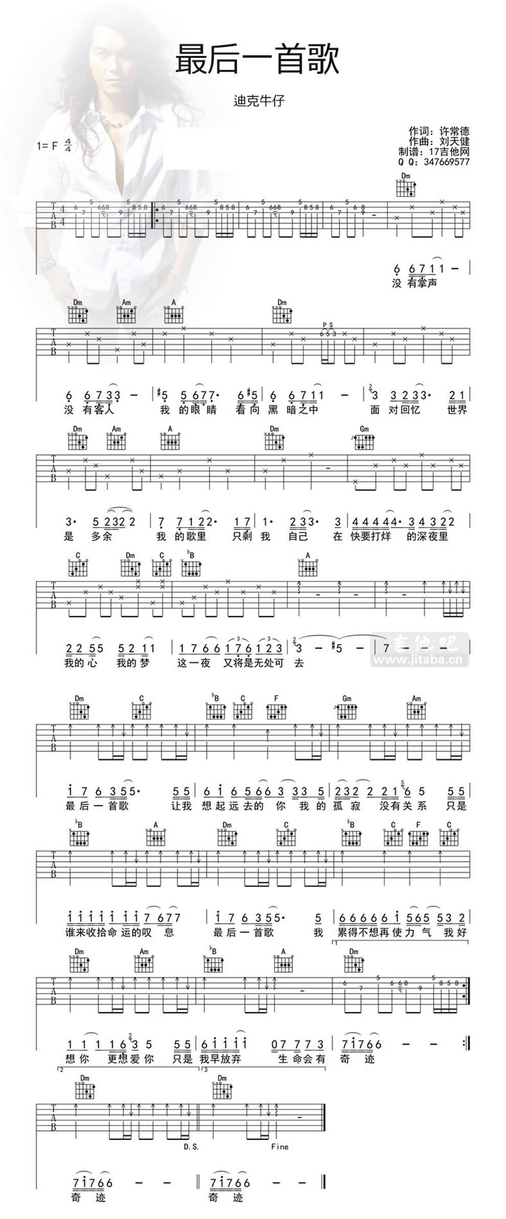 最后一首歌吉他谱 