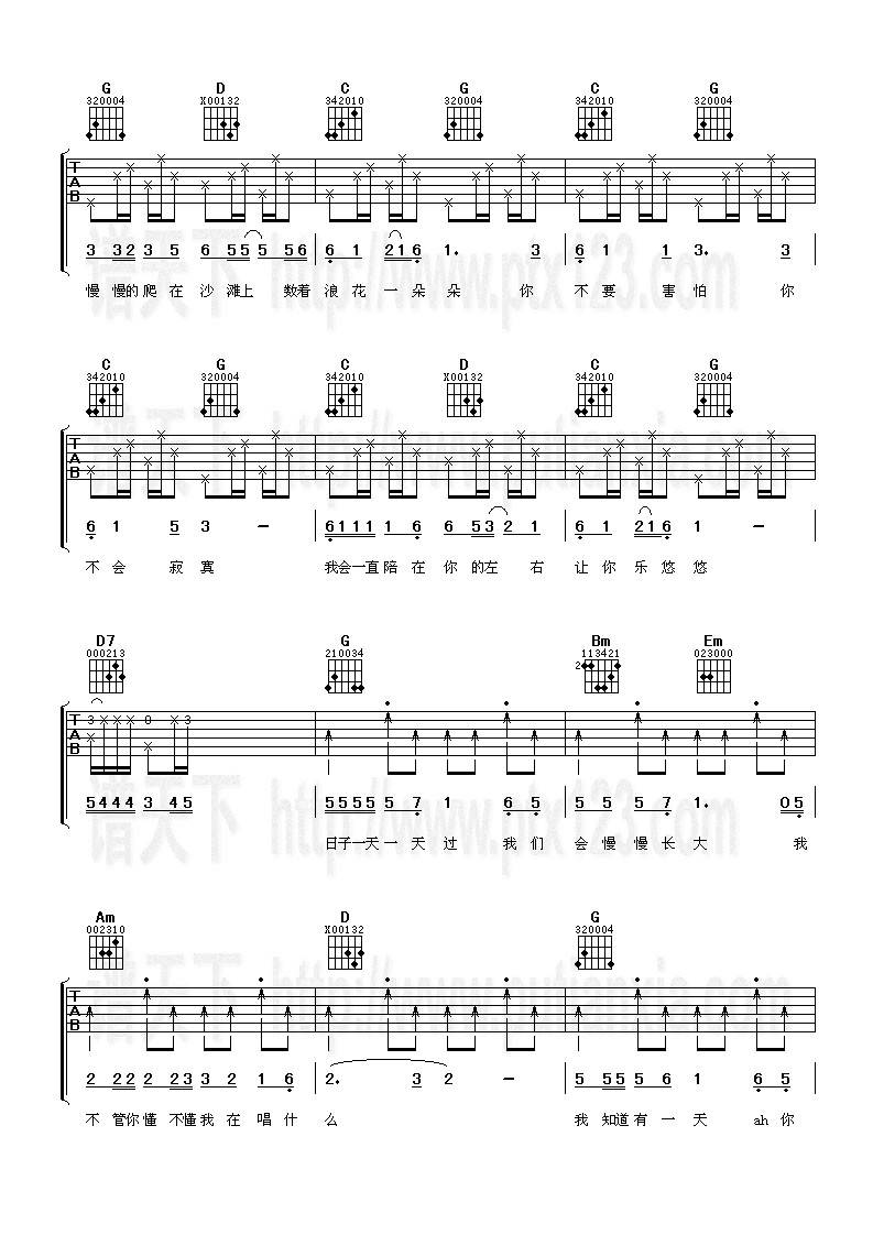 浪花一朵朵吉他谱