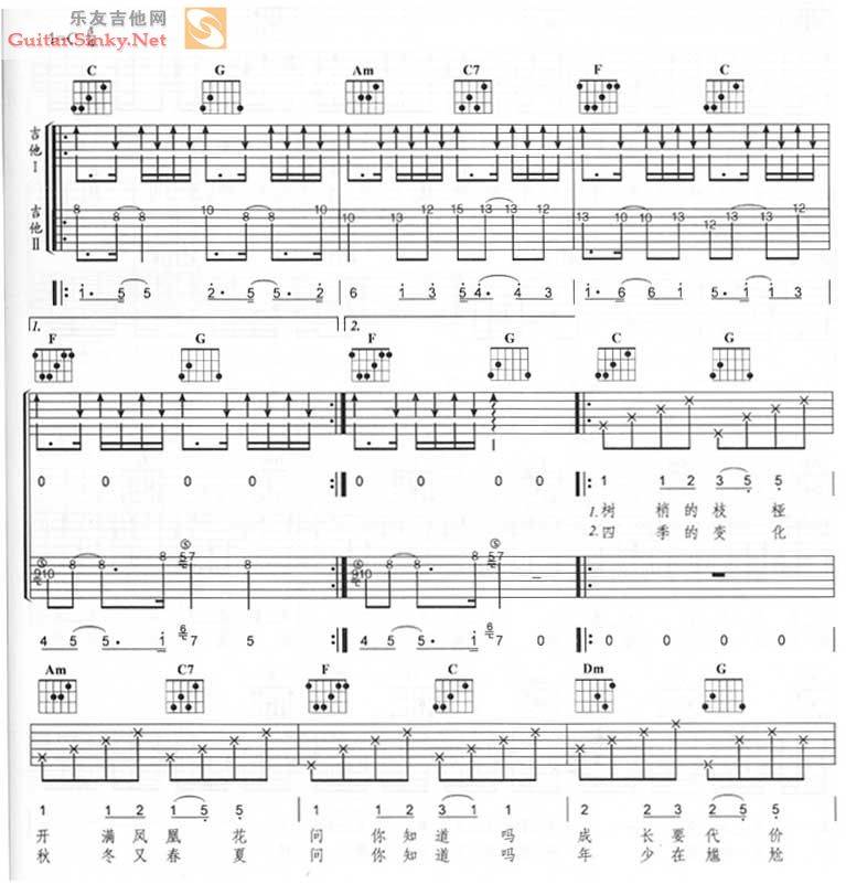 瓶中沙1吉他谱 
