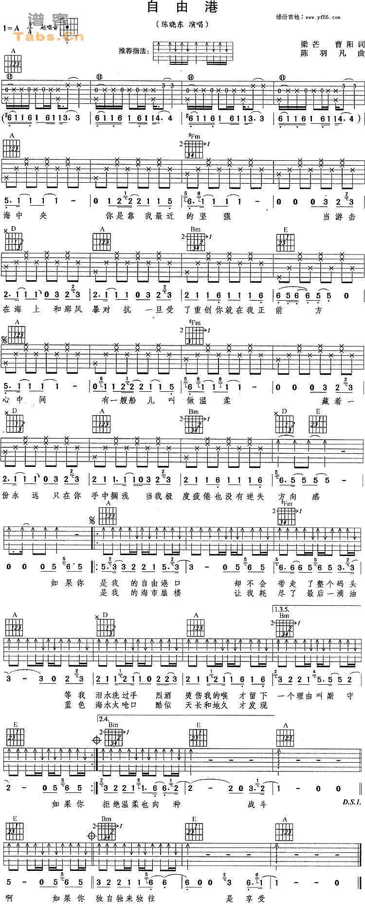 自由港 弹唱版	吉他谱 