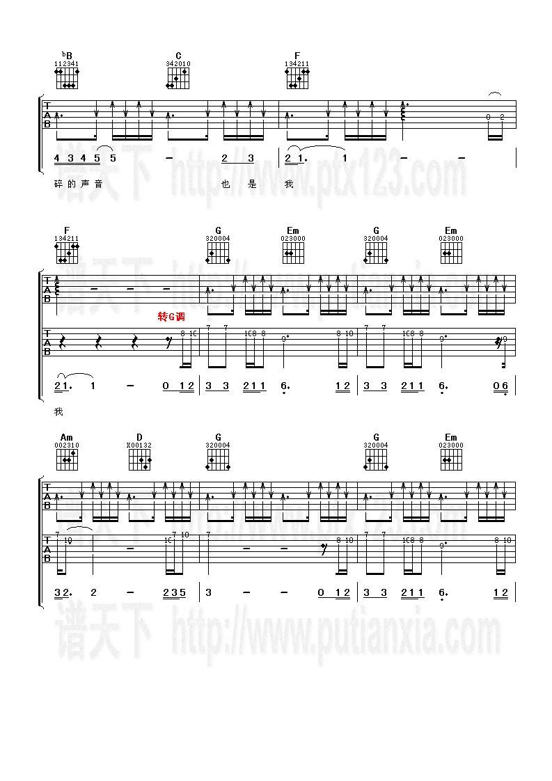 流着泪的你的脸吉他谱 