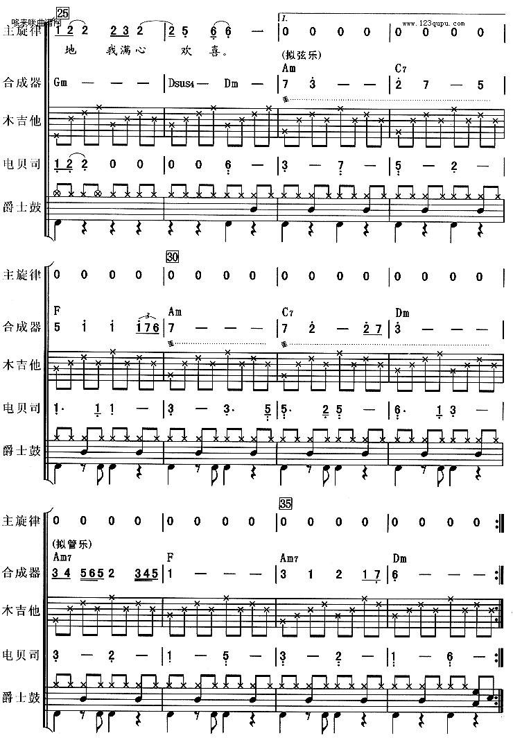 你的眼神(蔡琴)吉他谱 