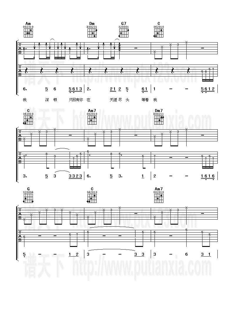 车继铃-最远的你是我最近的爱吉他谱 