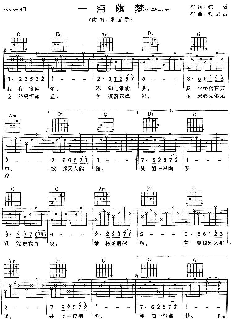 一帘幽梦（邓丽君）吉他谱 