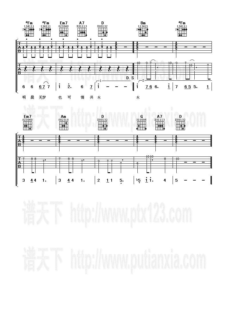 半梦半醒吉他谱 