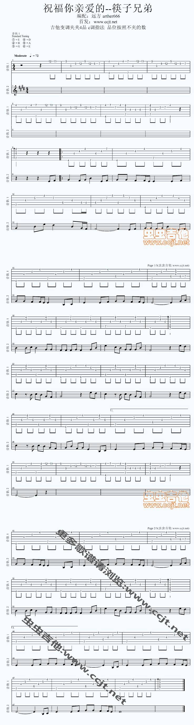 祝福你亲爱的吉他谱 