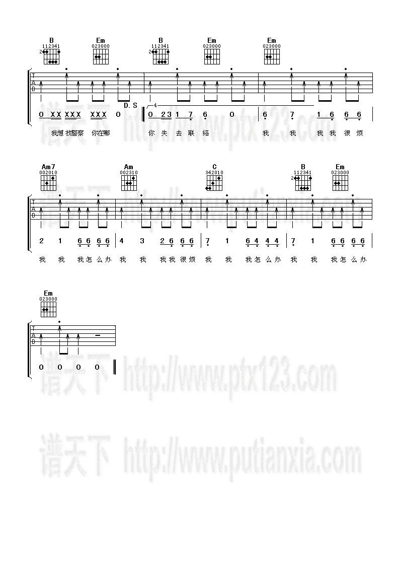 不在服务区吉他谱 