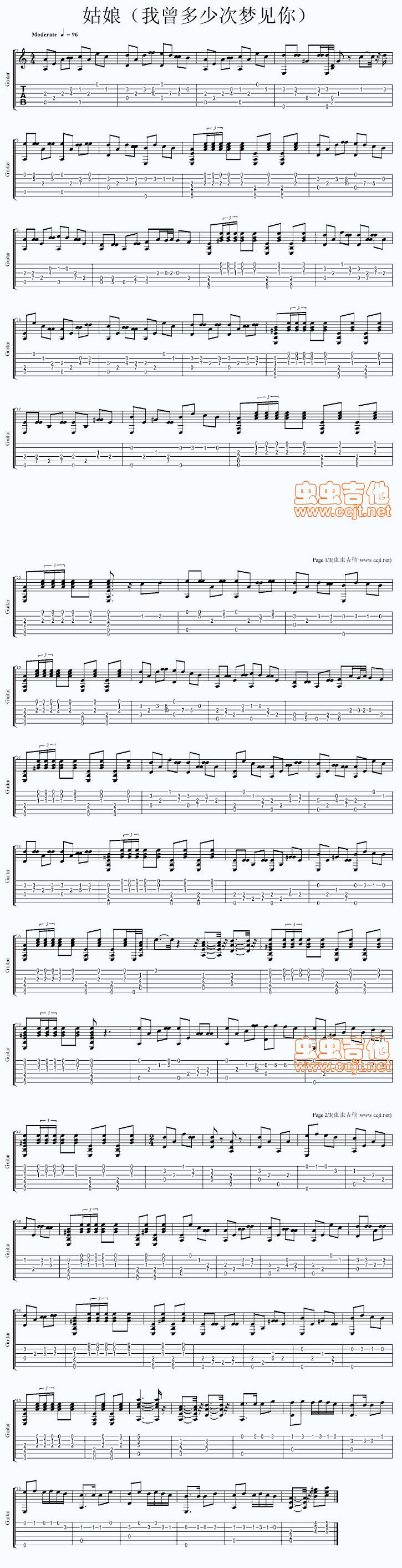 姑娘 需要修改的指弹版吉他谱 