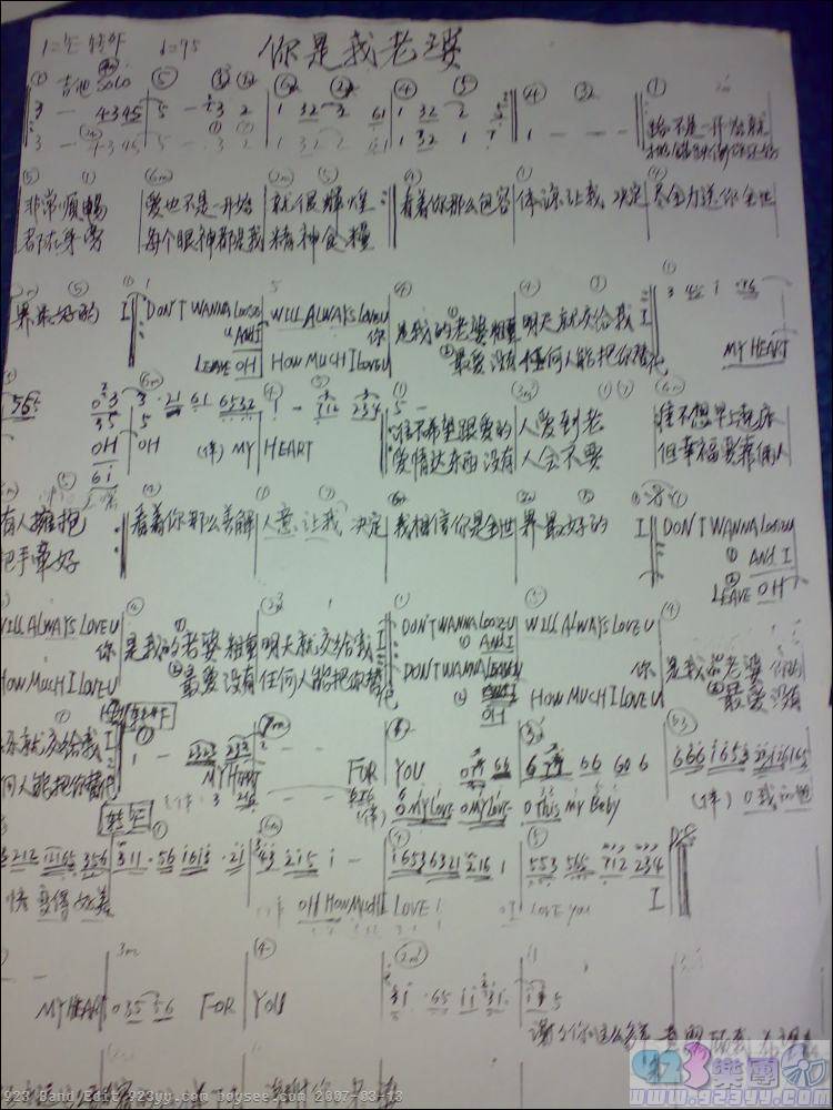 任贤齐-你是我老婆吉他谱 