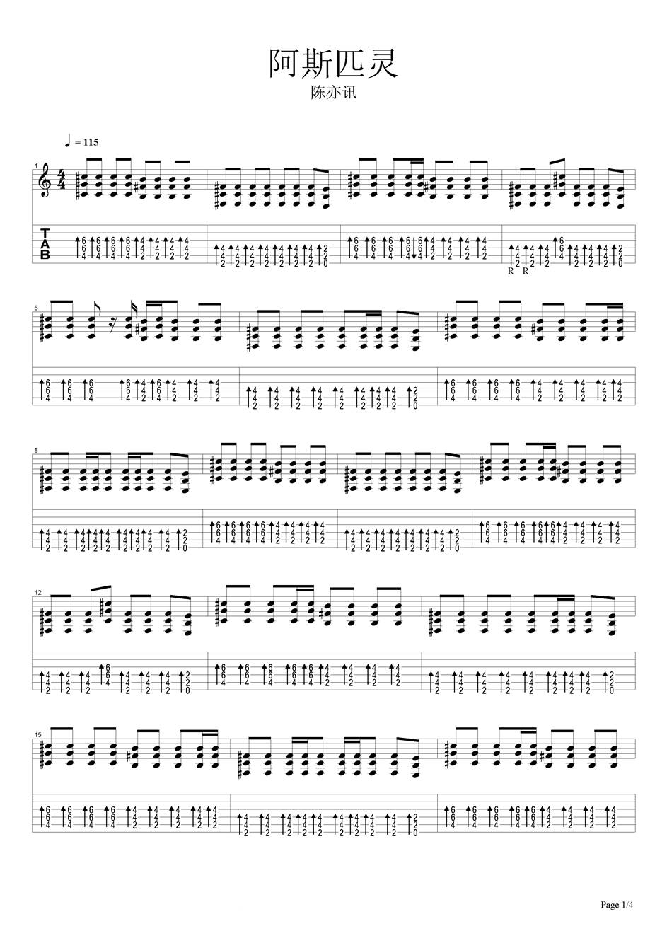 阿斯匹灵吉他谱