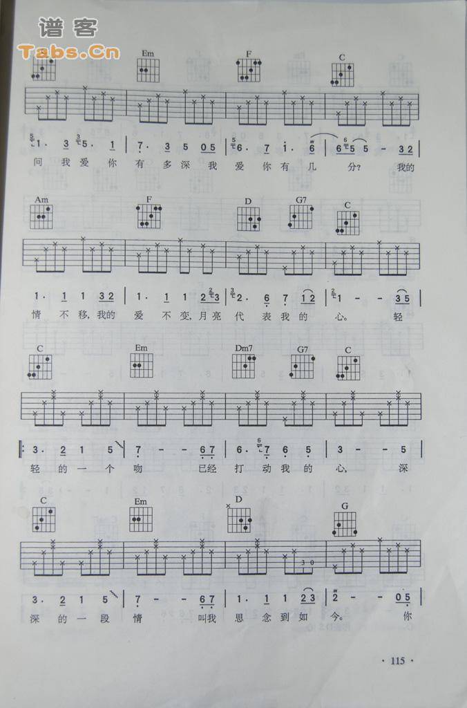 月亮代表我的心 经典版	吉他谱