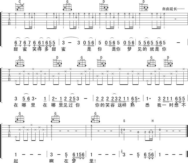 甜蜜蜜（版本二）吉他谱 