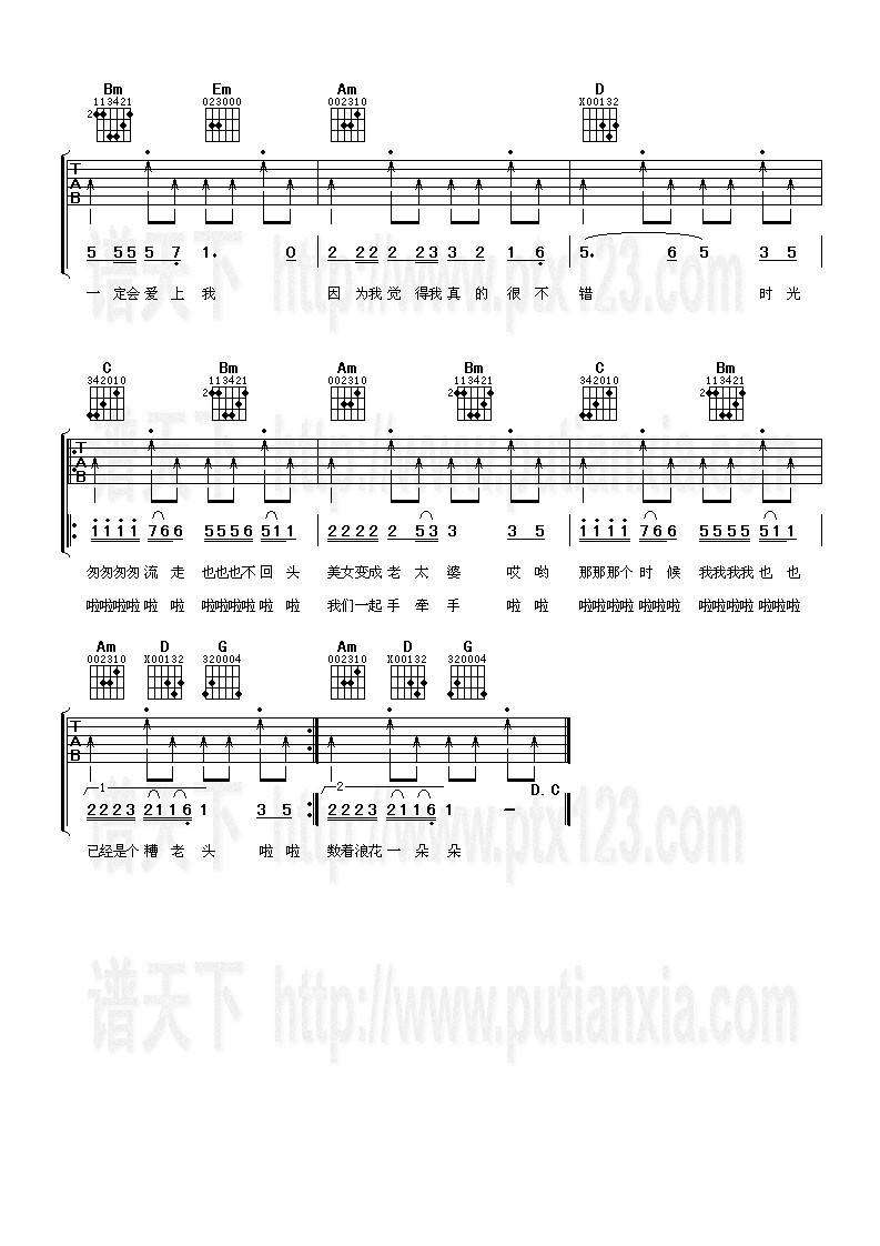 浪花一朵朵吉他谱 