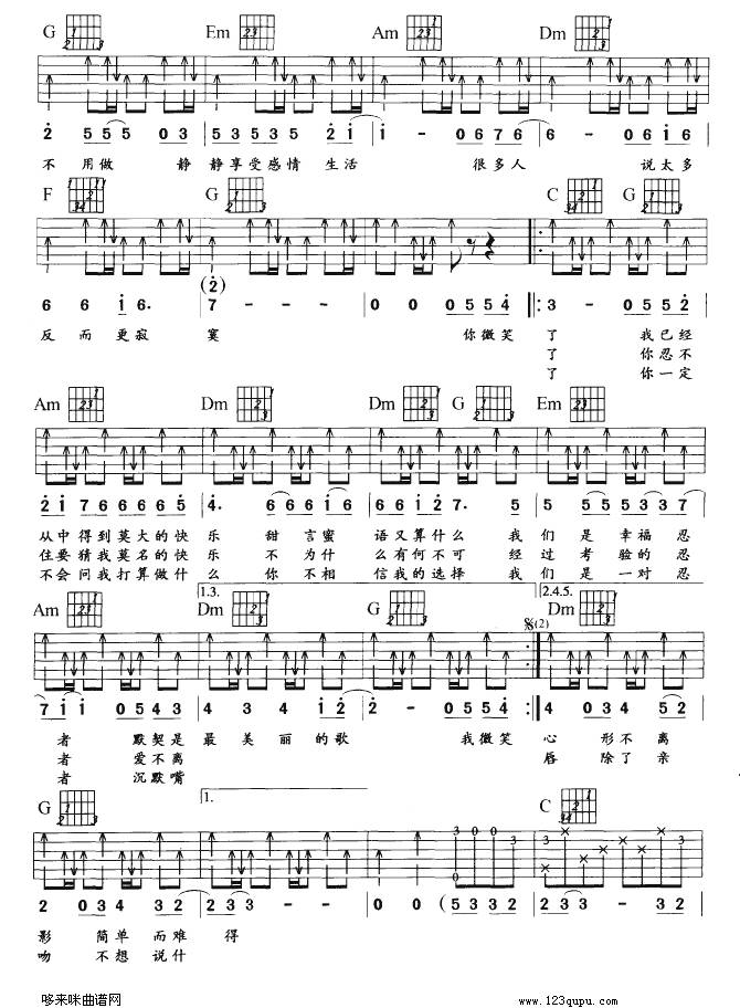 爱不离（陈晓东）吉他谱