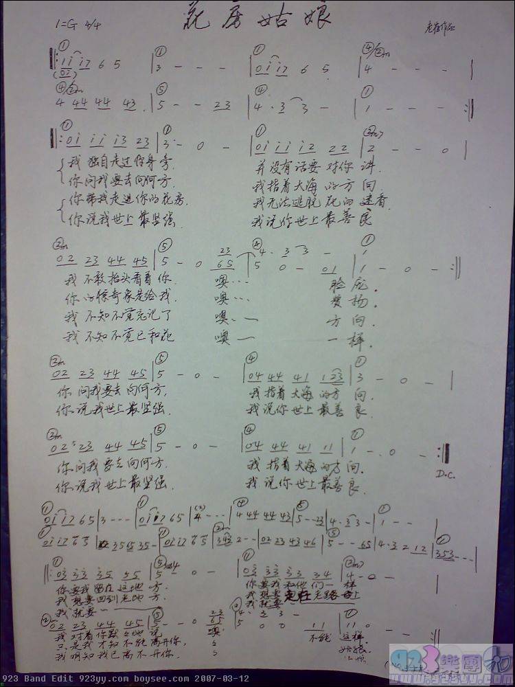 崔键-花房姑娘吉他谱 