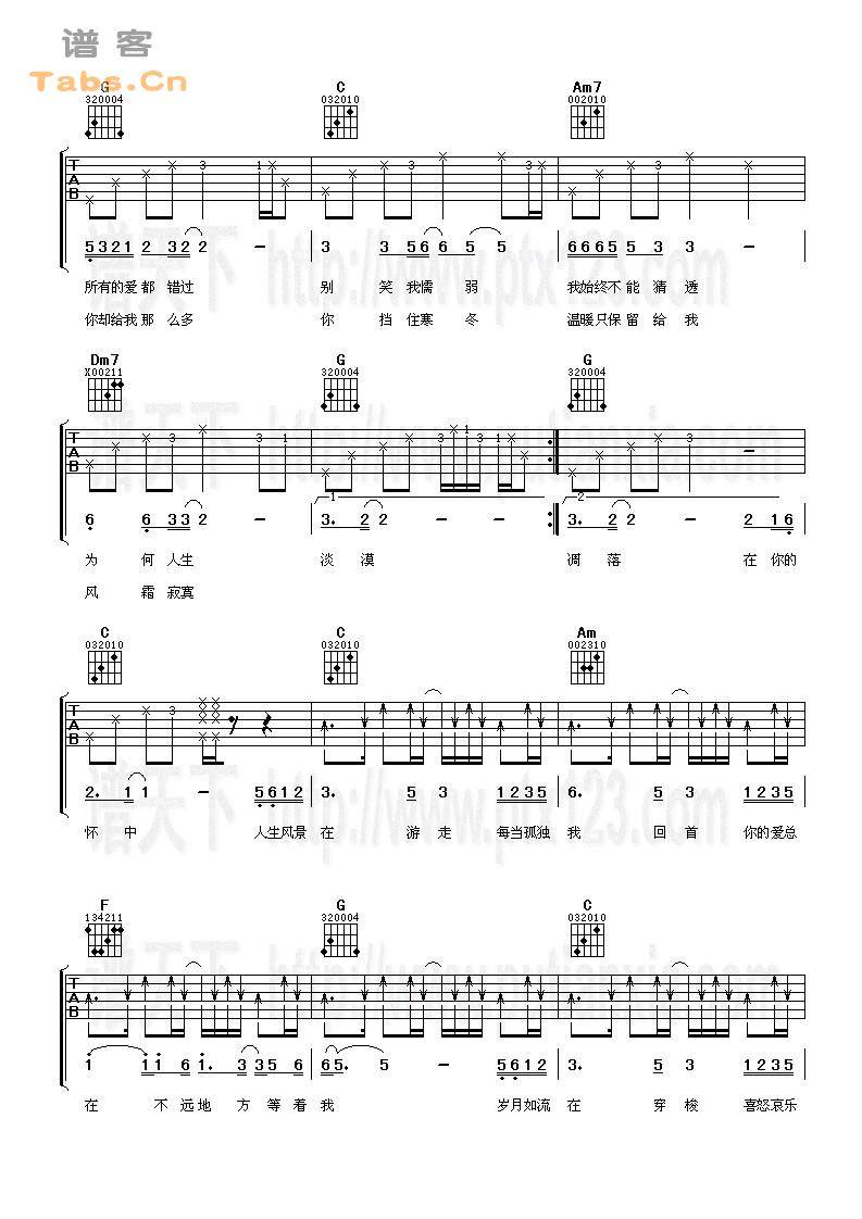 最远的你是我最近的爱 完美版	吉他谱