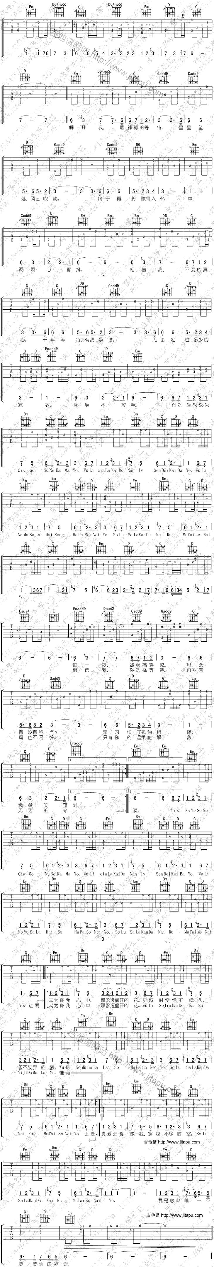 美丽的神话吉他谱 