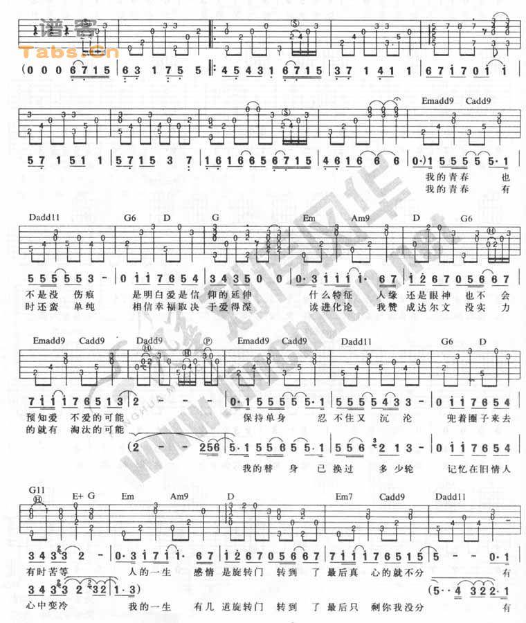 达尔文 完美图片版	吉他谱