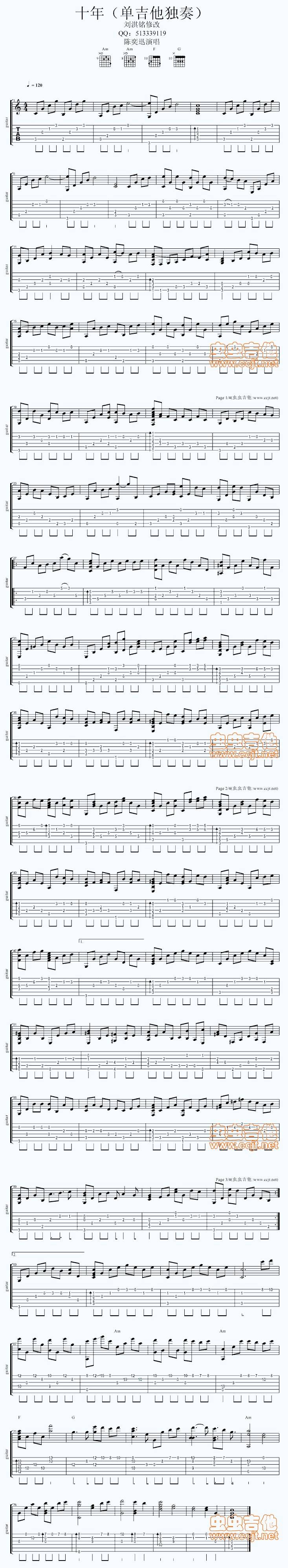 十年（单吉他独奏）强力推荐吉他谱 