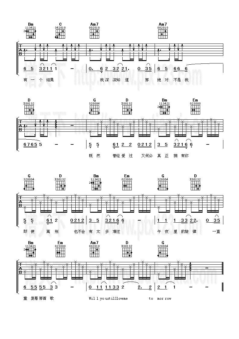 明天你是否依然爱我吉他谱 