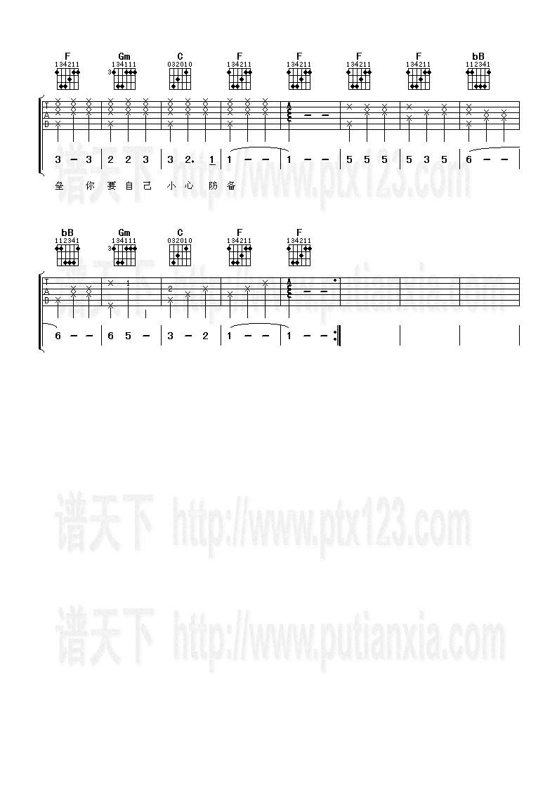 爸妈的话吉他谱 