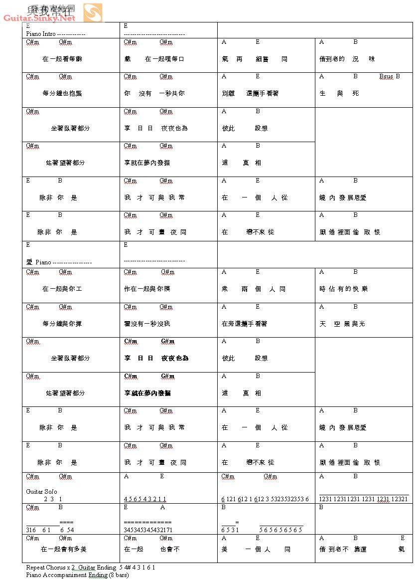 与我常在 (chord and solo)吉他谱 