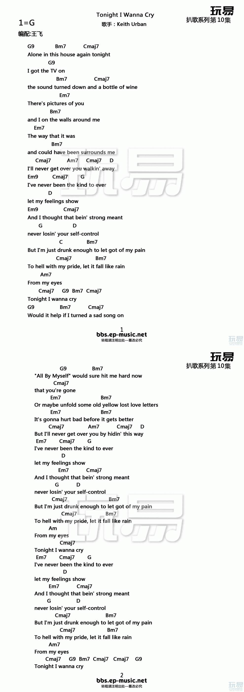 Tonight I Wanna Cry吉他谱 