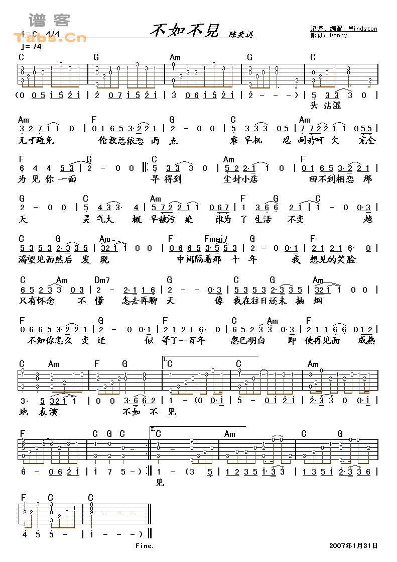 不如不见 	吉他谱 