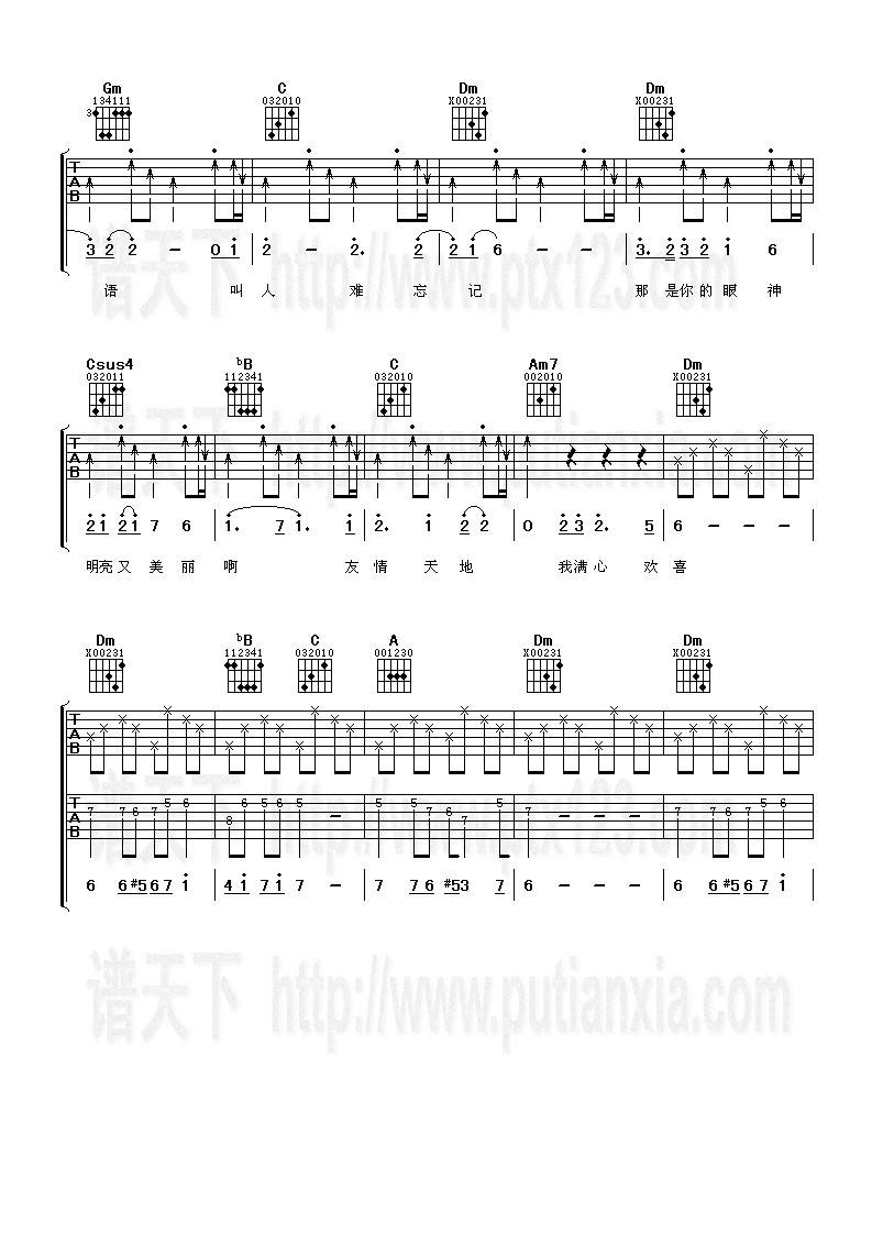 你的眼神吉他谱 