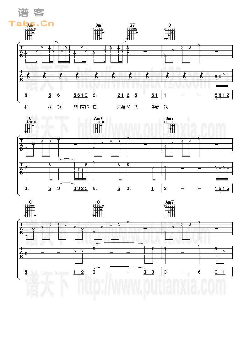 最远的你是我最近的爱 完美版	吉他谱 