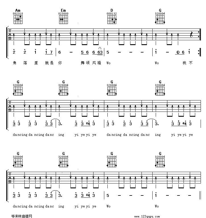 唯舞独尊--蔡依林吉他谱 