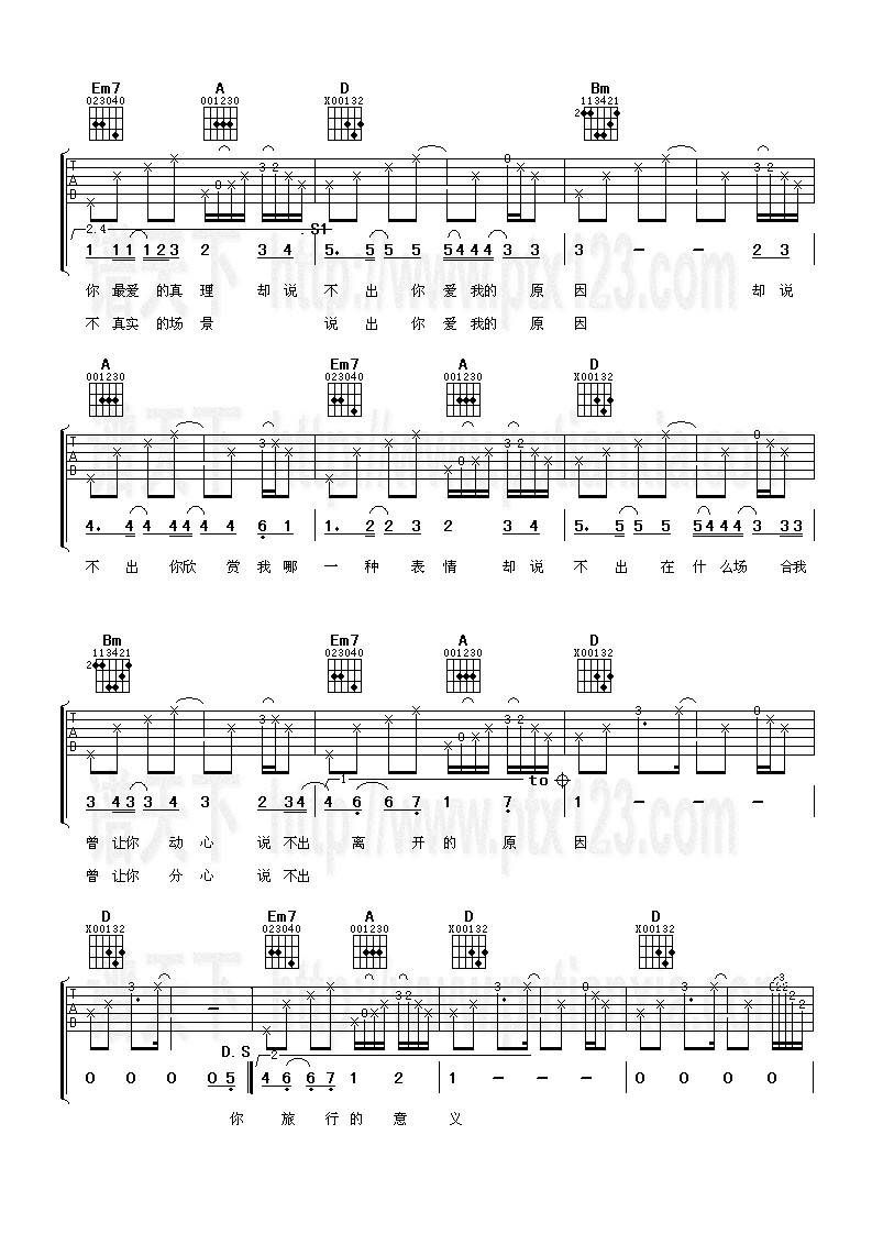 旅行的意义吉他谱
