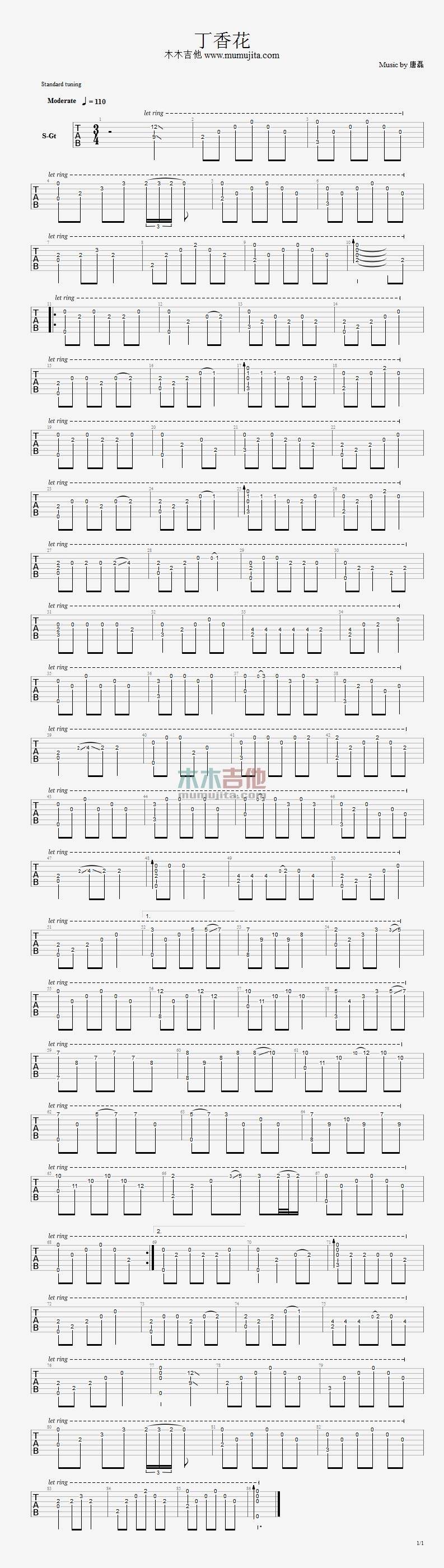 丁香花 指弹版吉他谱 