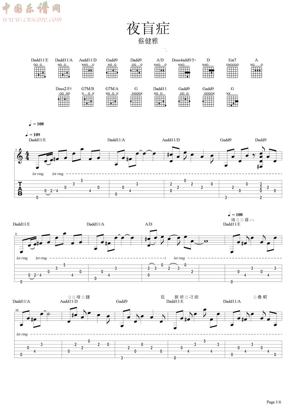 夜盲症吉他谱