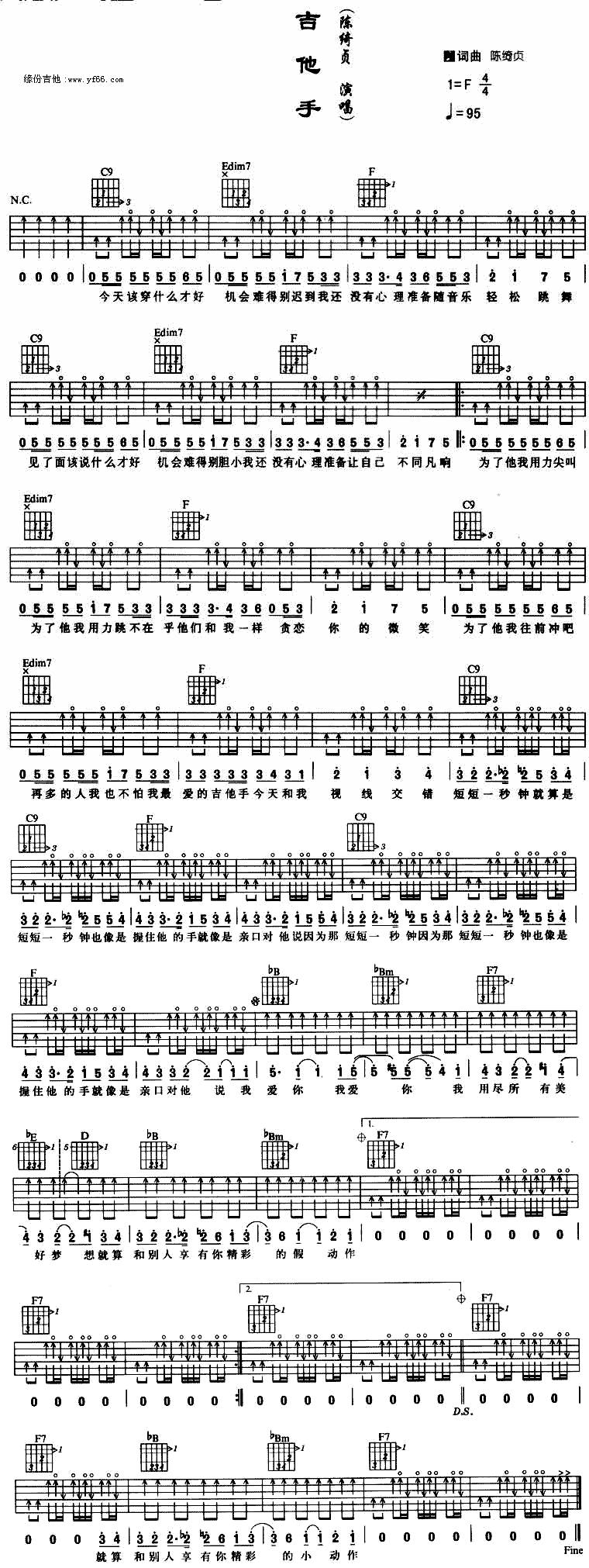 吉他手吉他谱 