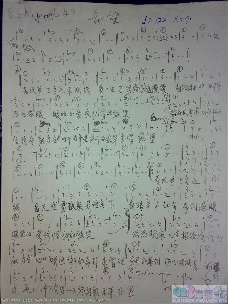 陈慧琳-希望吉他谱 