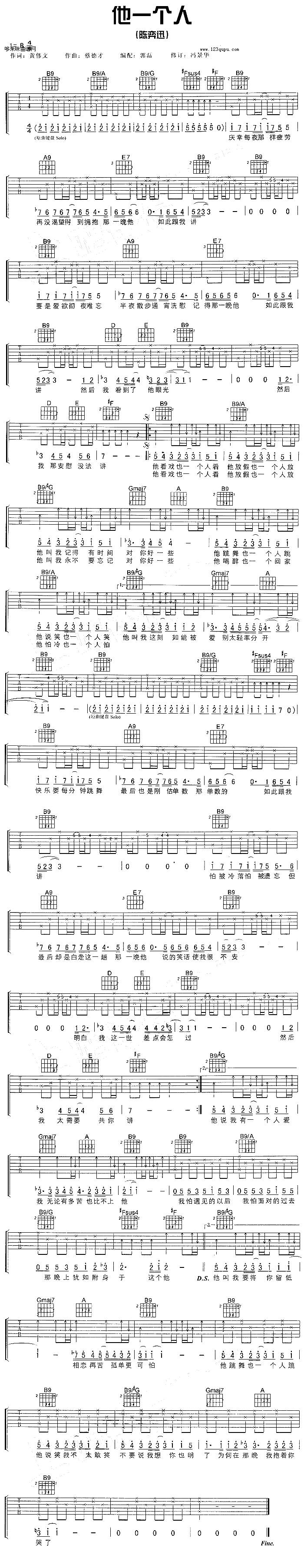 他一个人（陈奕迅）吉他谱 