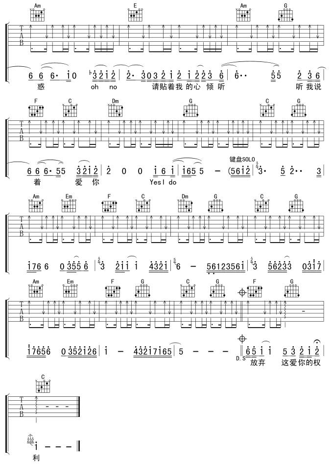 爱 很简单吉他谱 