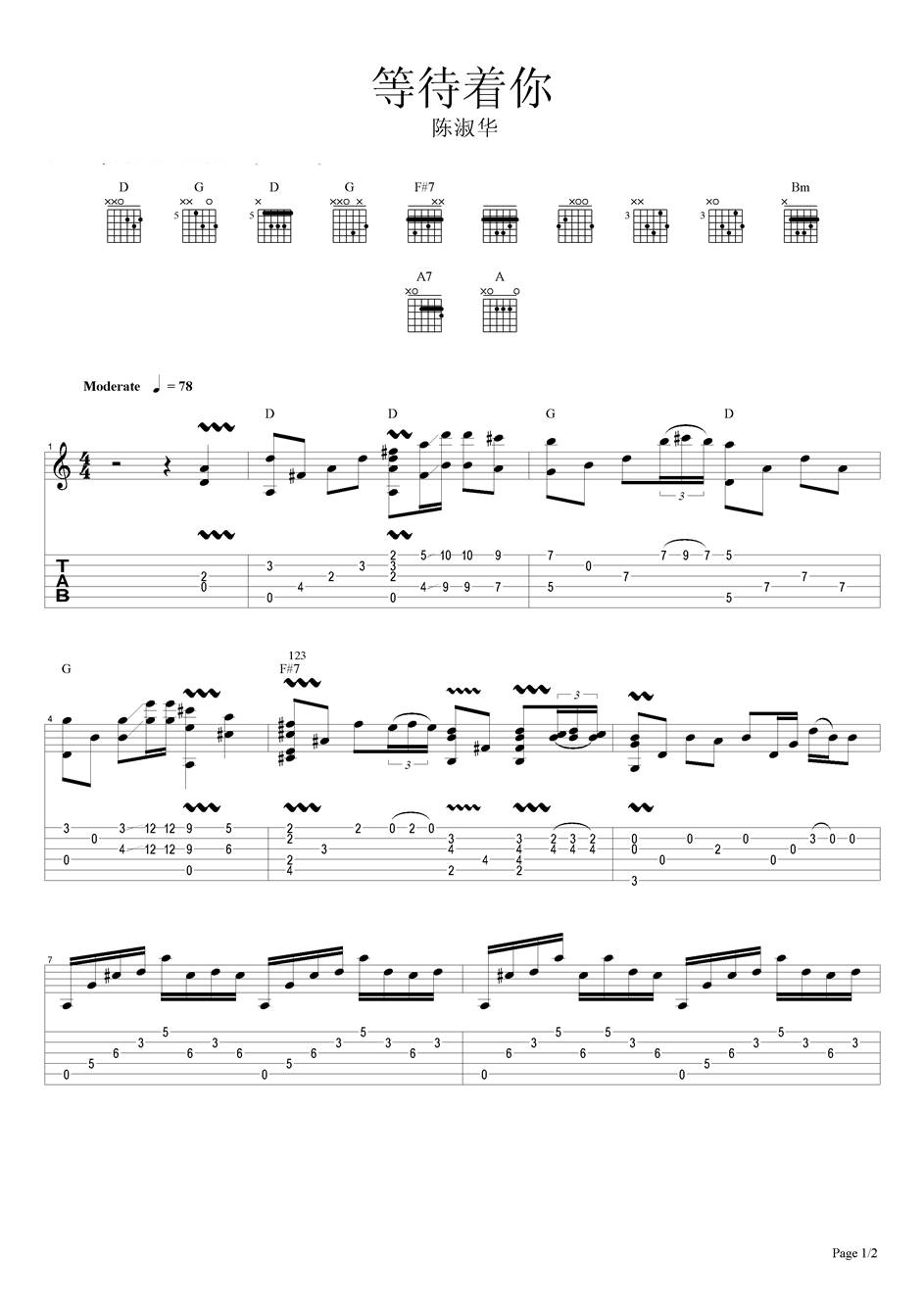 等待着你吉他谱