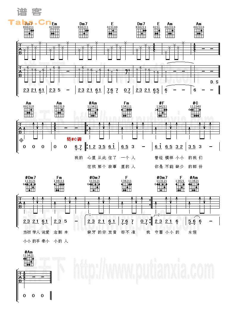 小小 	吉他谱 