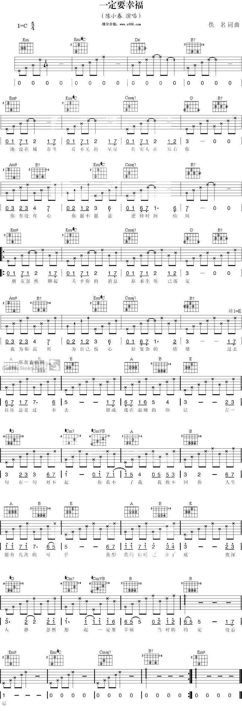 一定要幸福吉他谱 