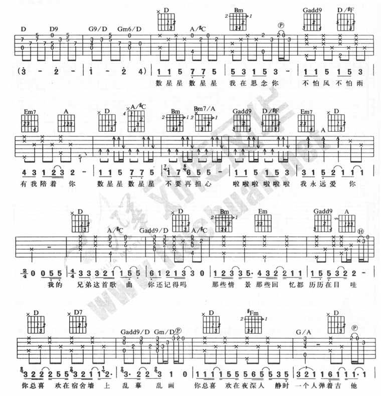 我的兄弟吉他谱