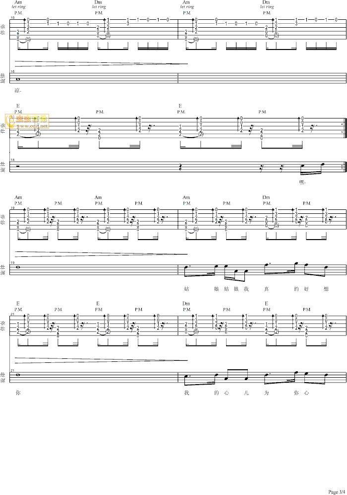 姑娘-yywrss上传版吉他谱 